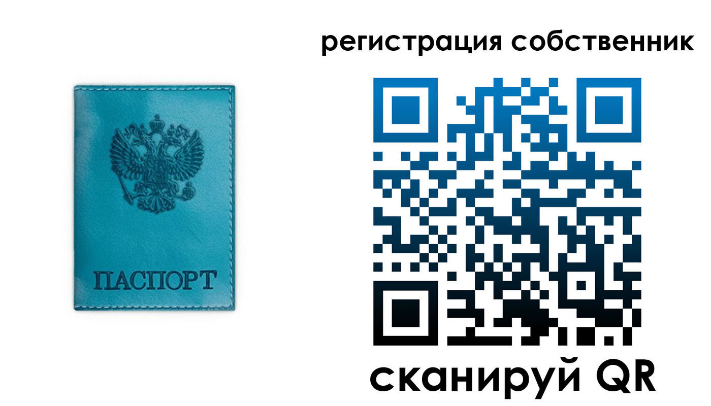 прописка ребенка в Бологом