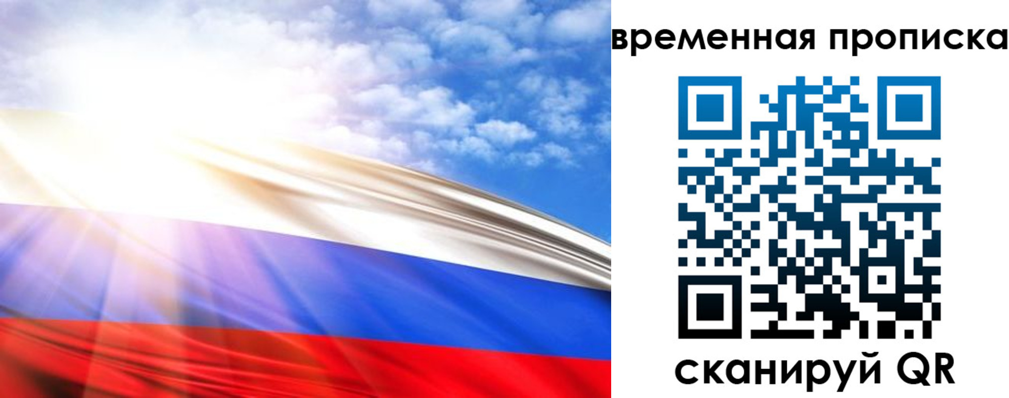 прописка в Бологом