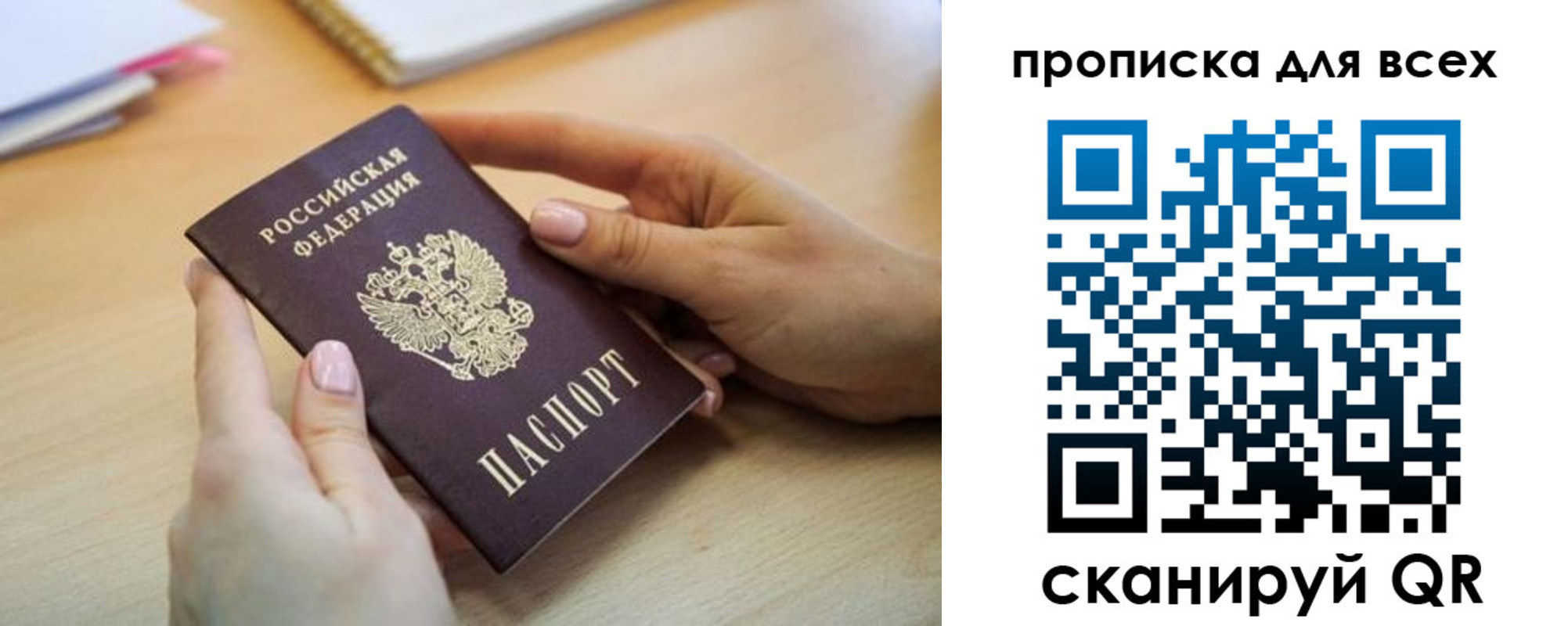 прописка иностранных граждан в Бологом