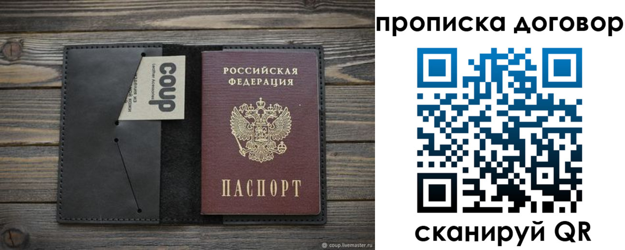 прописка регистрация в Бологом