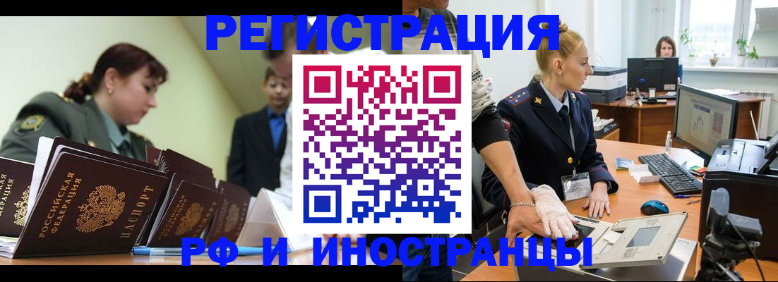 где прописаться в Бологом