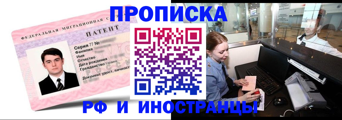 временная регистрация в квартире в Бологом
