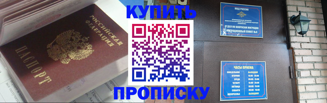 временная регистрация надежно в Бологом