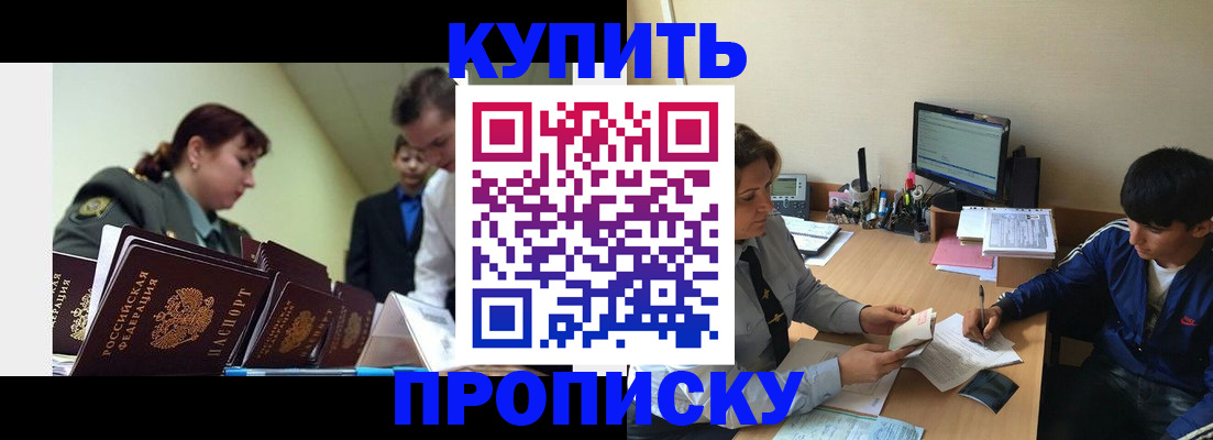 пропишу в квартире в Бологом