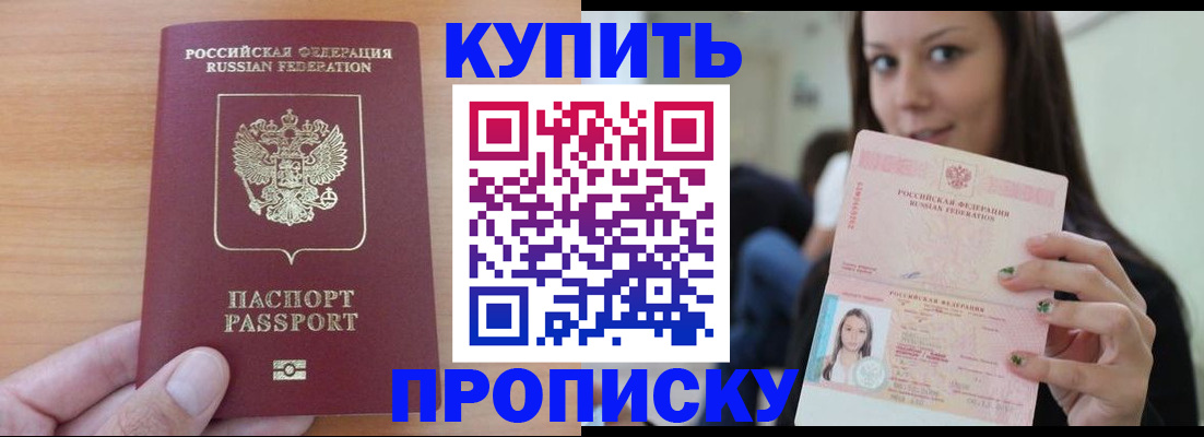 временная регистрация 2025 в Бологом