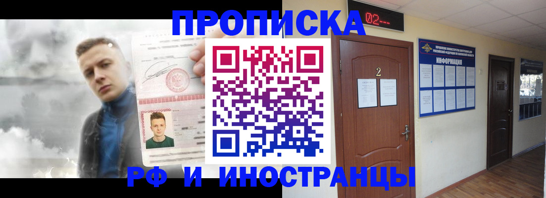 временная регистрация 2025 в Бологом