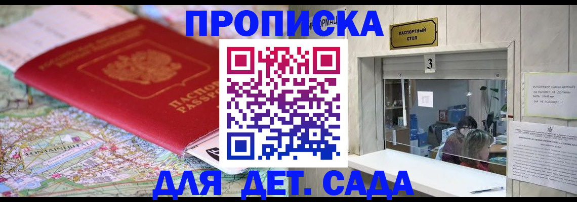 регистрация в Бологом